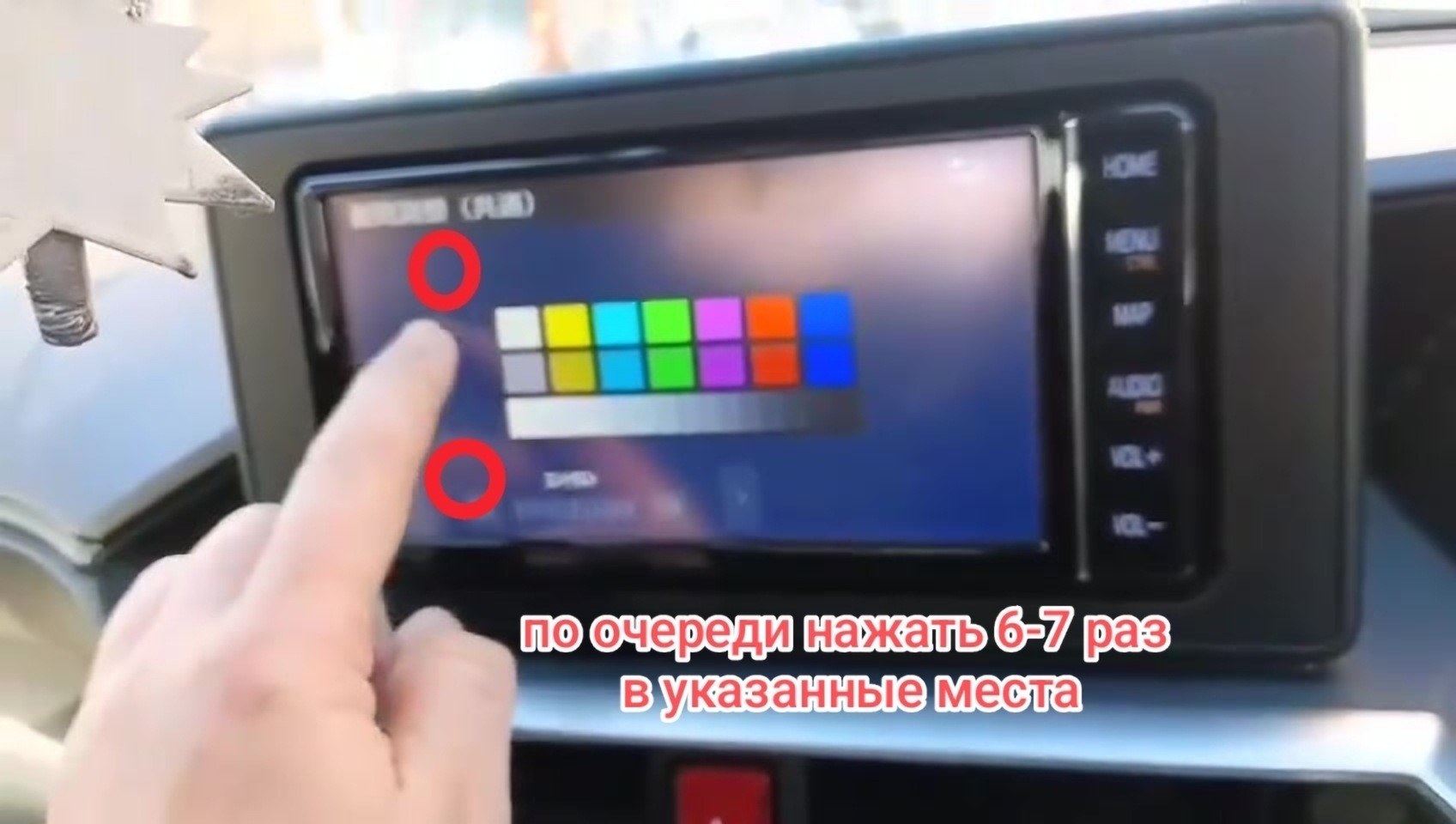 Цветной экран NSZT-W68T, два места обведены